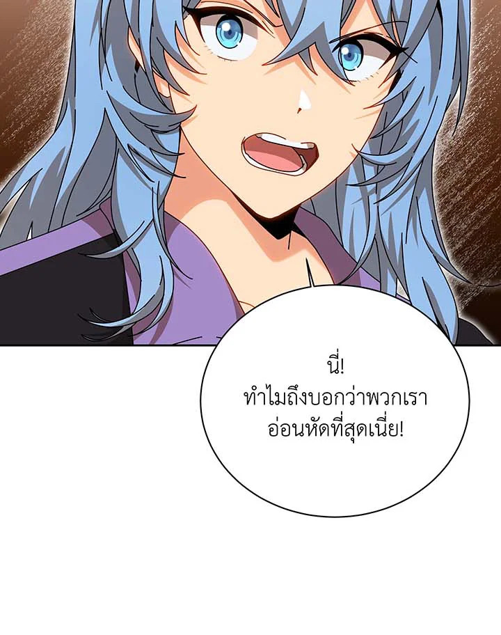 อ่านการ์ตูน Necromancer Academy’s Genius Summoner 130 ภาพที่ 102