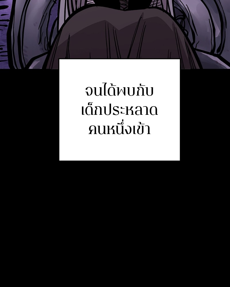 อ่านการ์ตูน Player 142 ภาพที่ 32