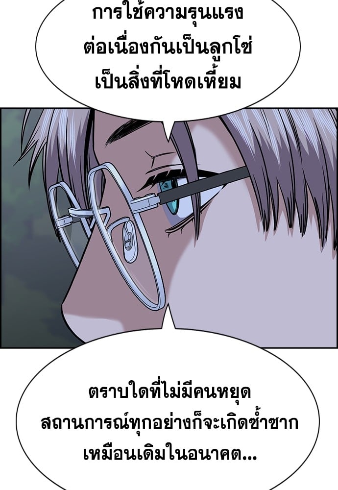 อ่านการ์ตูน True Education 137 ภาพที่ 95