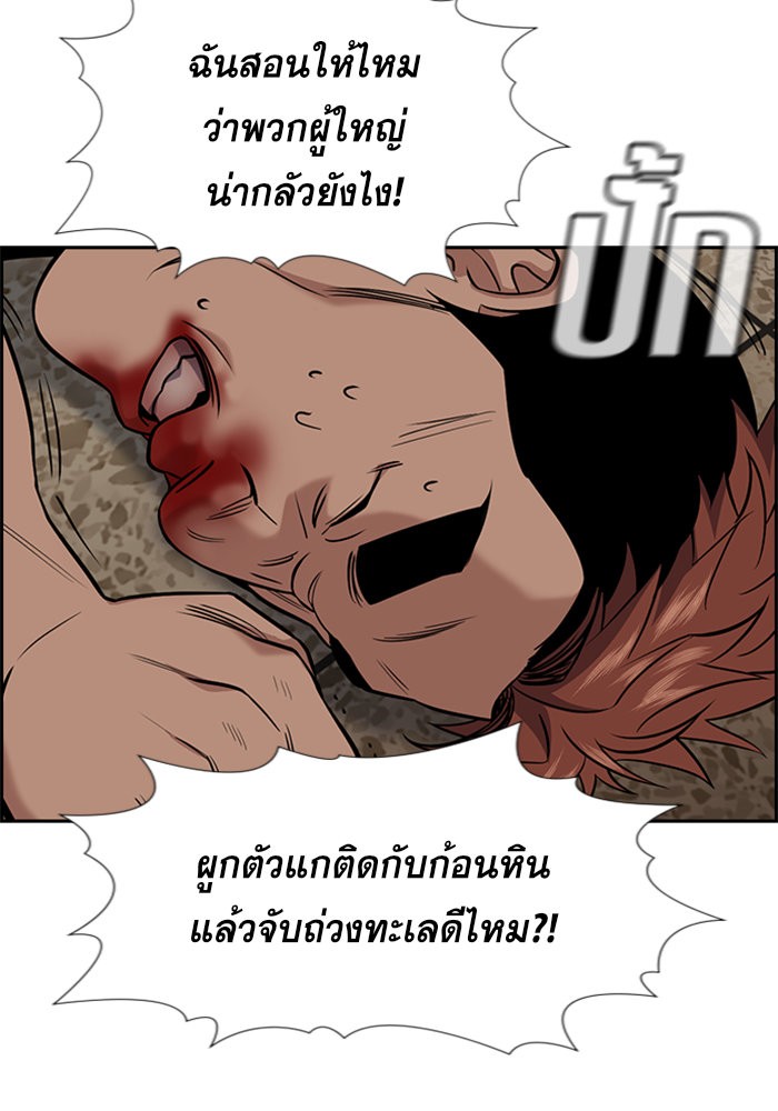 อ่านการ์ตูน True Education 98 ภาพที่ 35