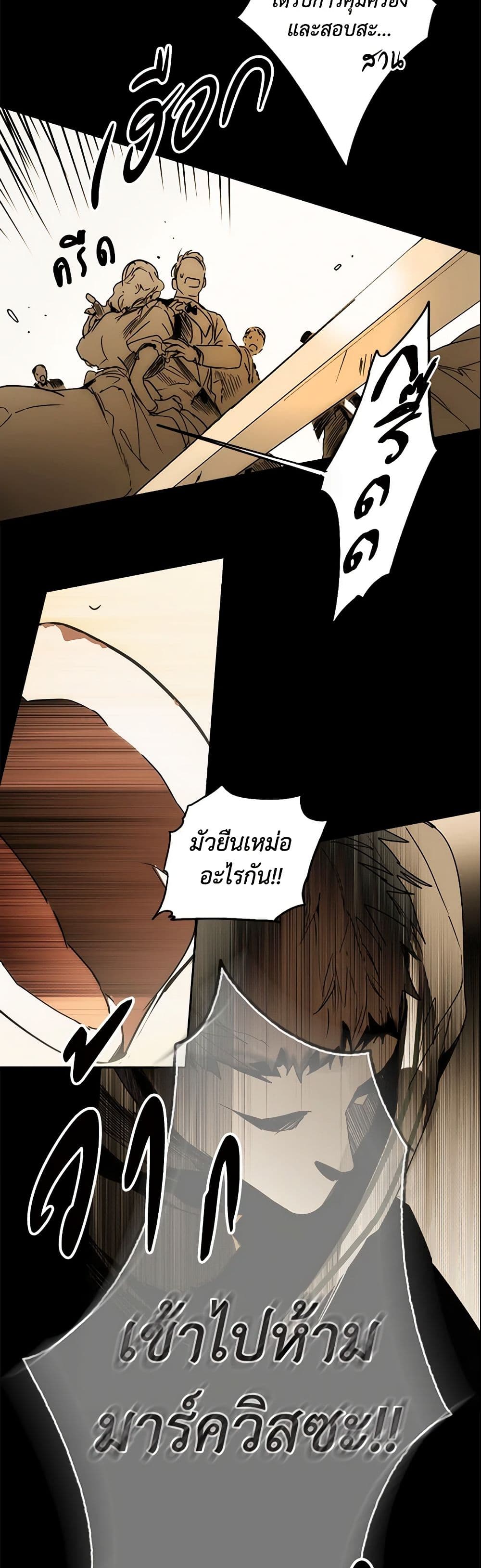 อ่านการ์ตูน The Fantasie of a Stepmother 60 ภาพที่ 53