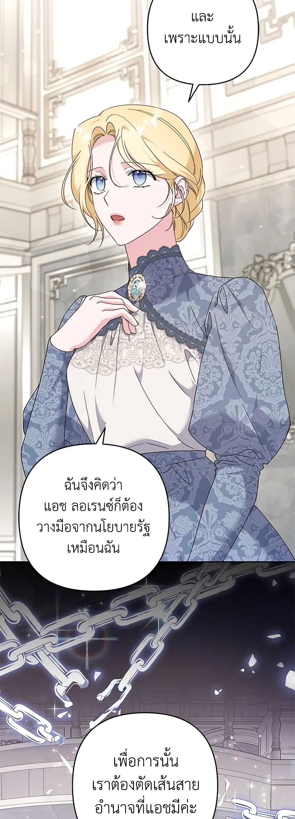 อ่านการ์ตูน What It Means to Be You 108 ภาพที่ 43