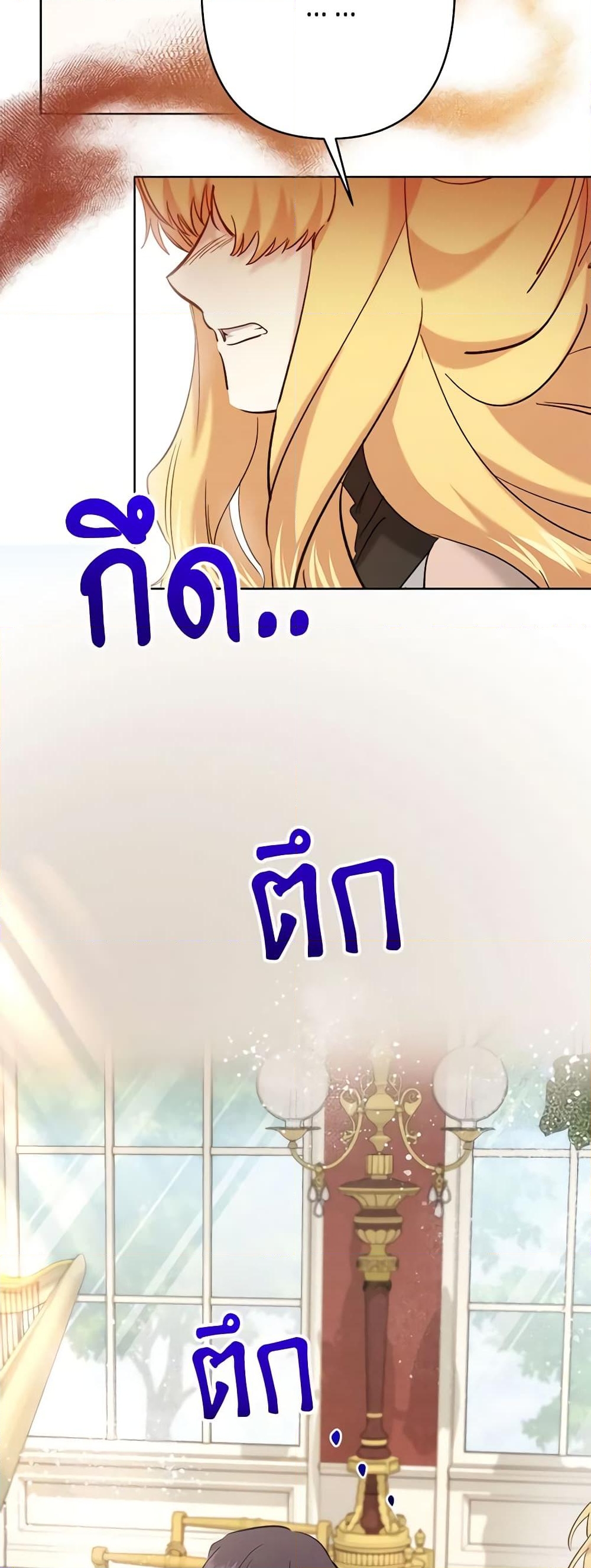 อ่านการ์ตูน I Need to Raise My Sister Right 33 ภาพที่ 36