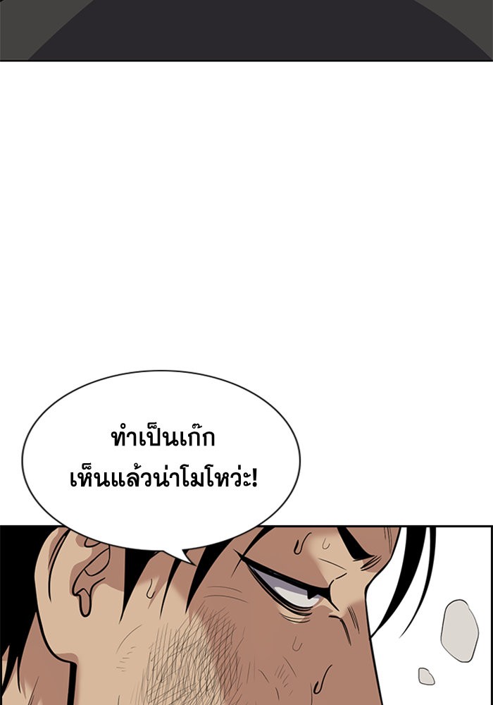 อ่านการ์ตูน True Education 99 ภาพที่ 111