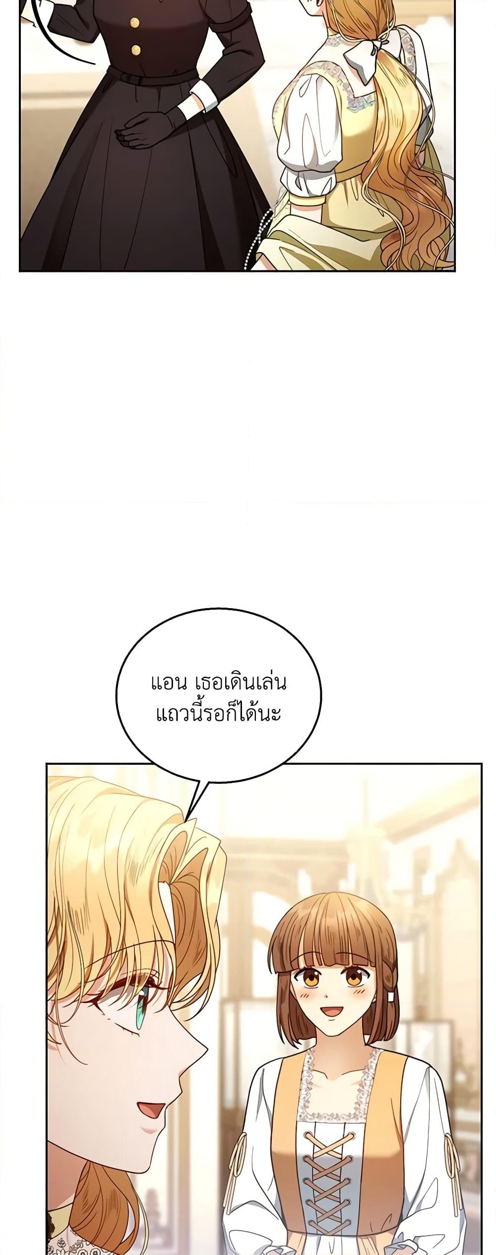 อ่านการ์ตูน I Am Trying To Divorce My Villain Husband, But We Have A Child Series 64 ภาพที่ 14