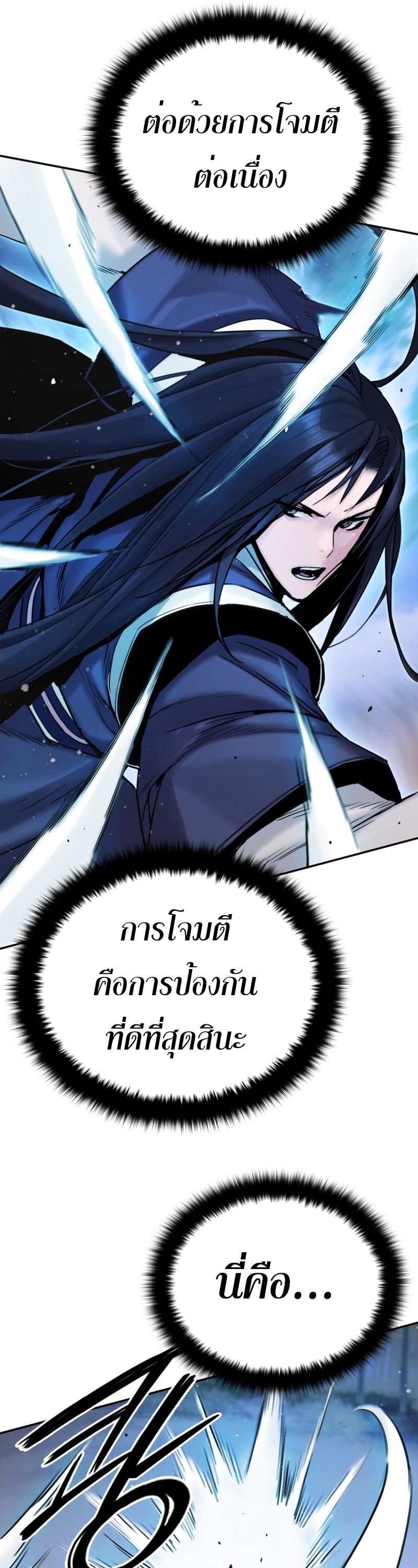 อ่านการ์ตูน Monochrome Sovereign 25 ภาพที่ 7