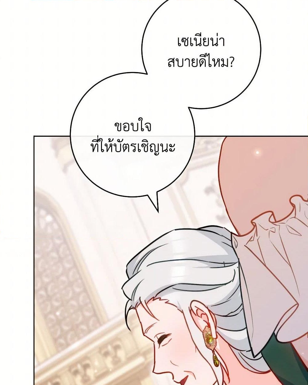 อ่านการ์ตูน The Young Lady Is a Royal Chef 152 ภาพที่ 43