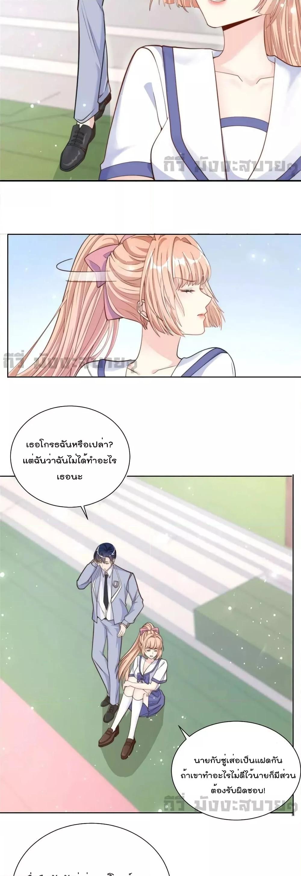 อ่านการ์ตูน Find Me In Your Meory 92 ภาพที่ 8