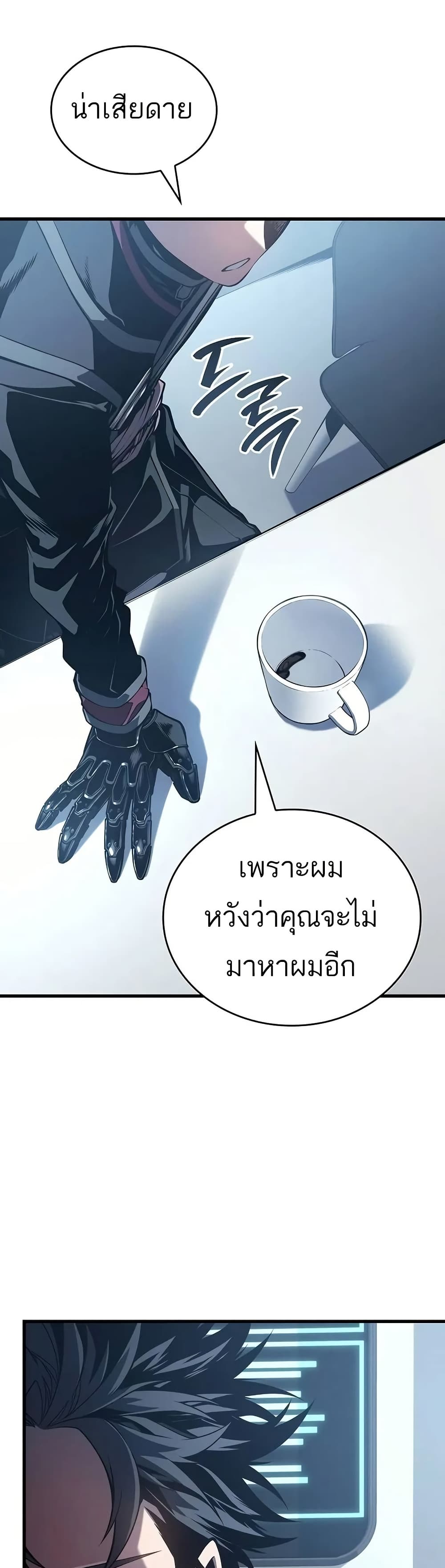 อ่านการ์ตูน Bad Bone Blood 10 ภาพที่ 51