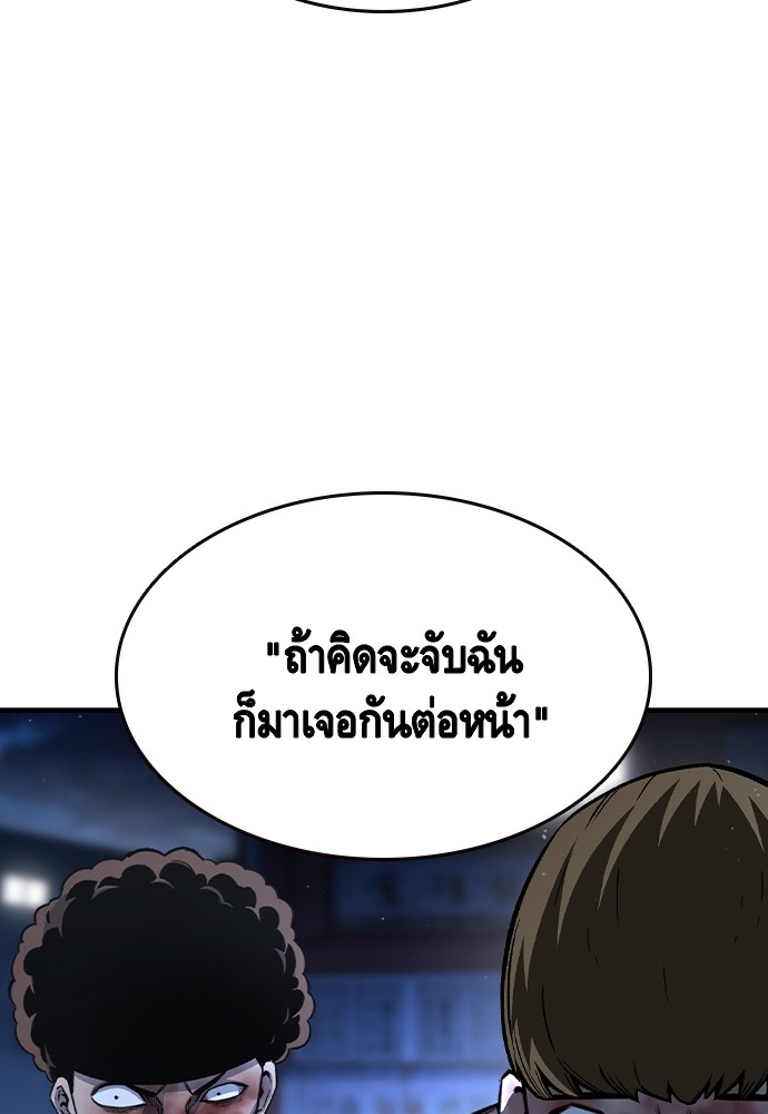 อ่านการ์ตูน King Game 78 ภาพที่ 52