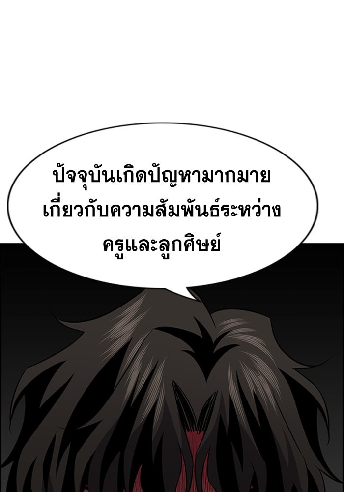 อ่านการ์ตูน True Education 90 ภาพที่ 51