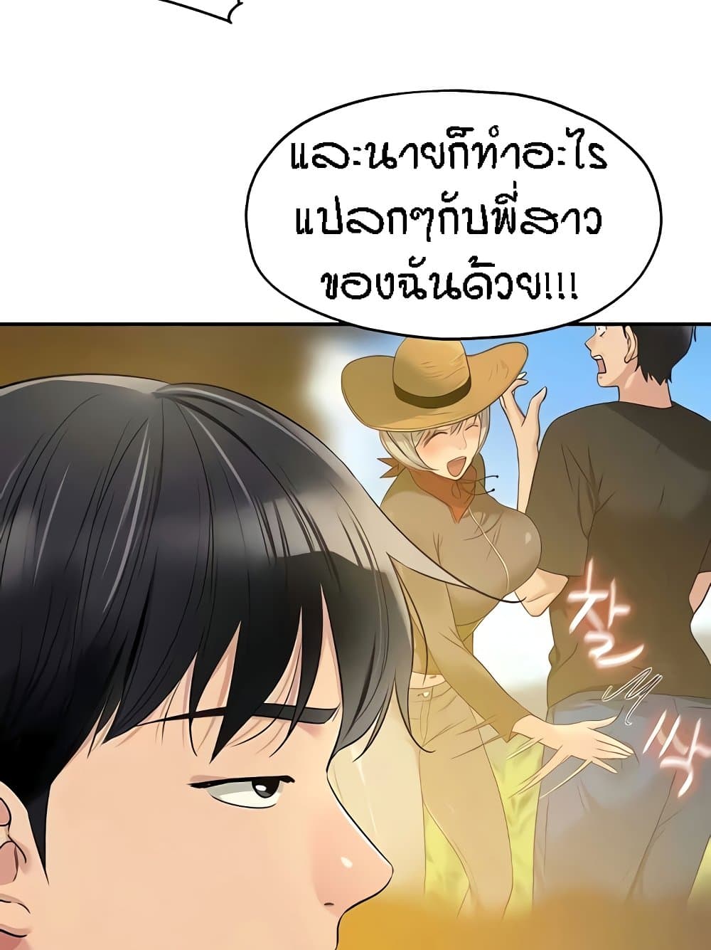 อ่านการ์ตูน Glory Hole 82 ภาพที่ 11