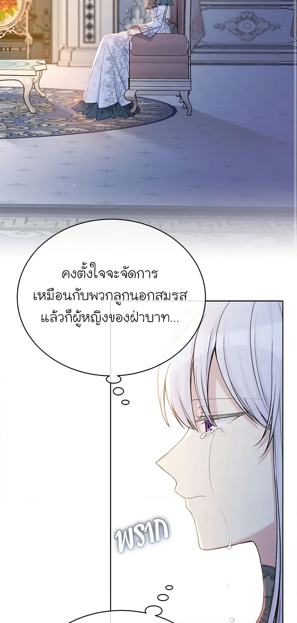 อ่านการ์ตูน The Viridescent Crown 97 ภาพที่ 36