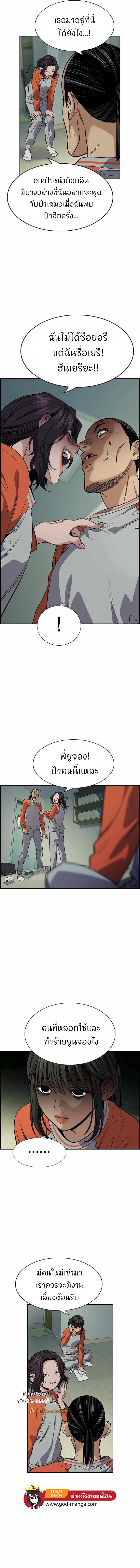 อ่านการ์ตูน True Education 72 ภาพที่ 8