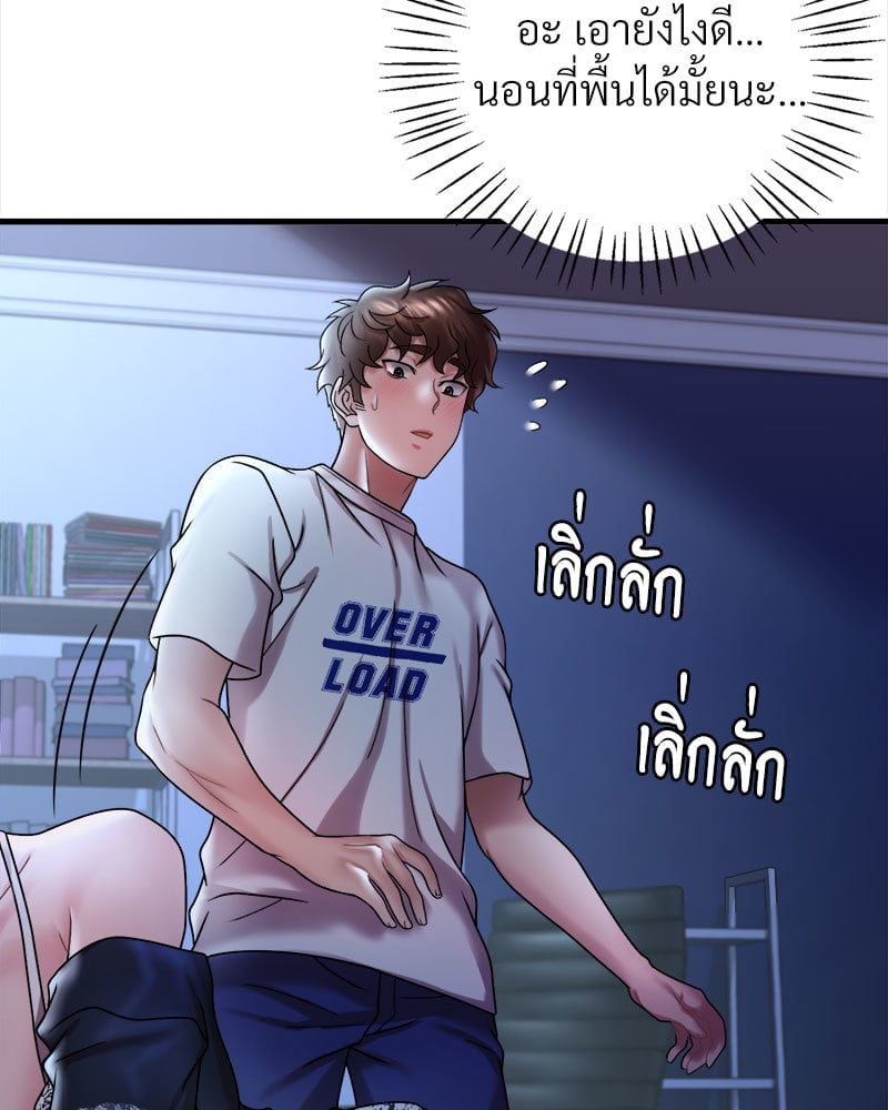 อ่านการ์ตูน Drunk on You 15 ภาพที่ 20