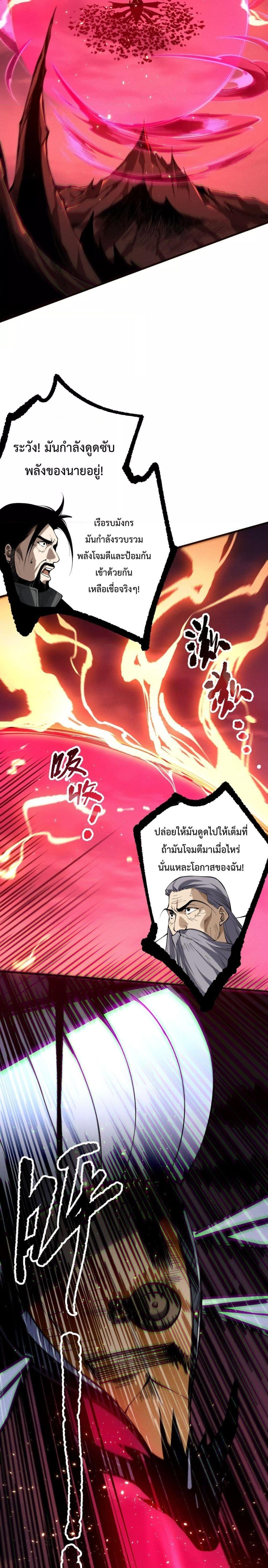 อ่านการ์ตูน Necromancer King of The Scourge 142 ภาพที่ 17