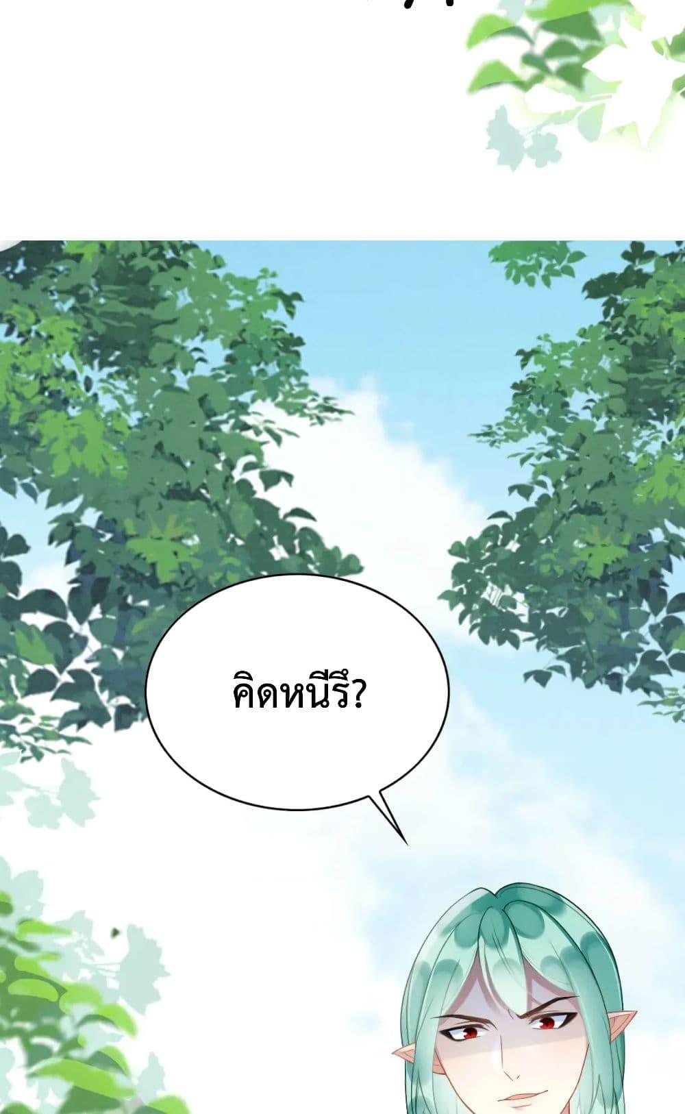 อ่านการ์ตูน Help! The Snake Husband Loves Me So Much! 41 ภาพที่ 33