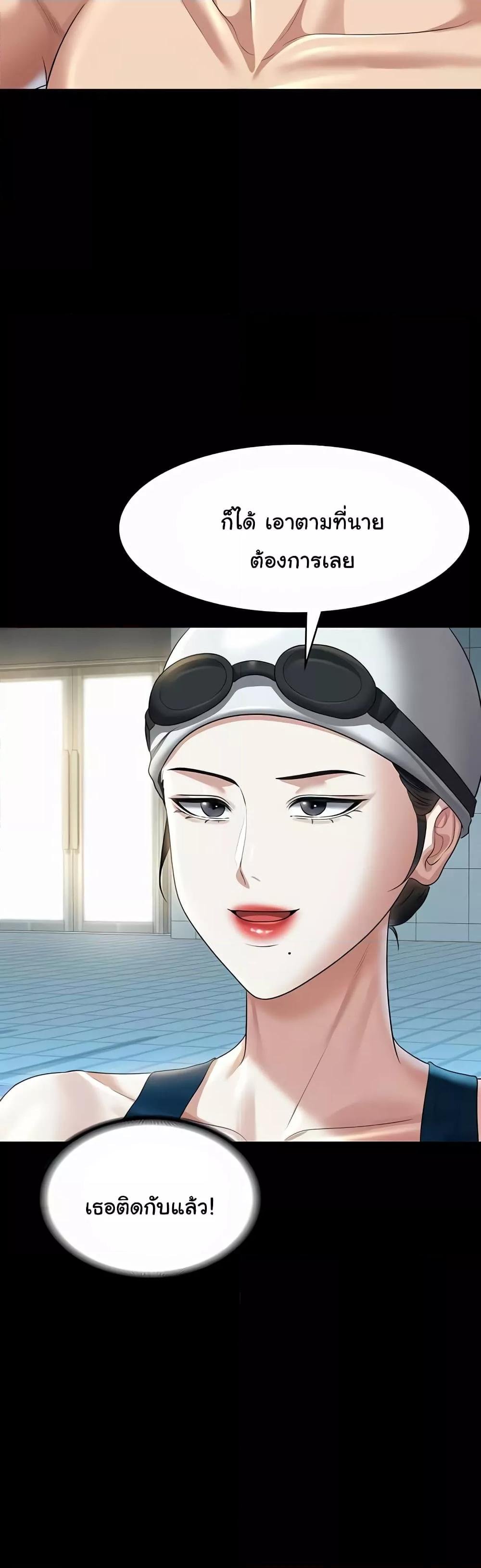 อ่านการ์ตูน Workplace Manager Privileges 122 ภาพที่ 53