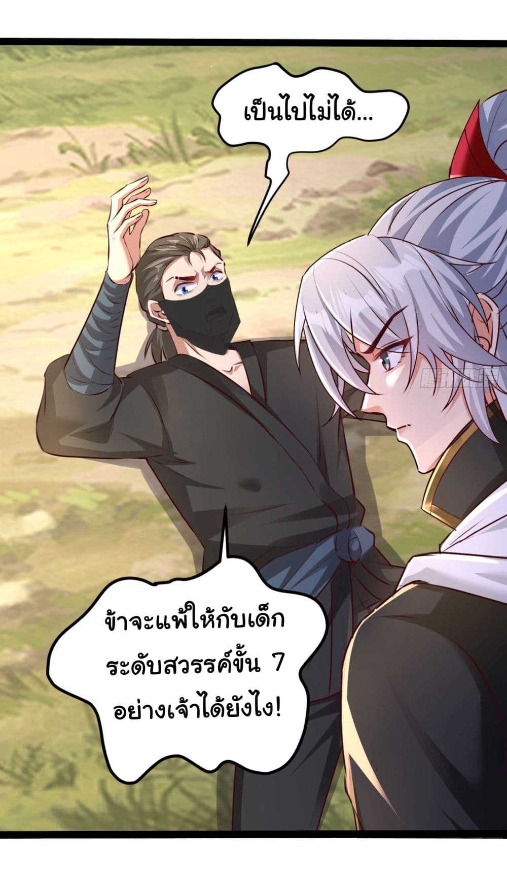 อ่านการ์ตูน I made a contract with the Evil King 3 ภาพที่ 24