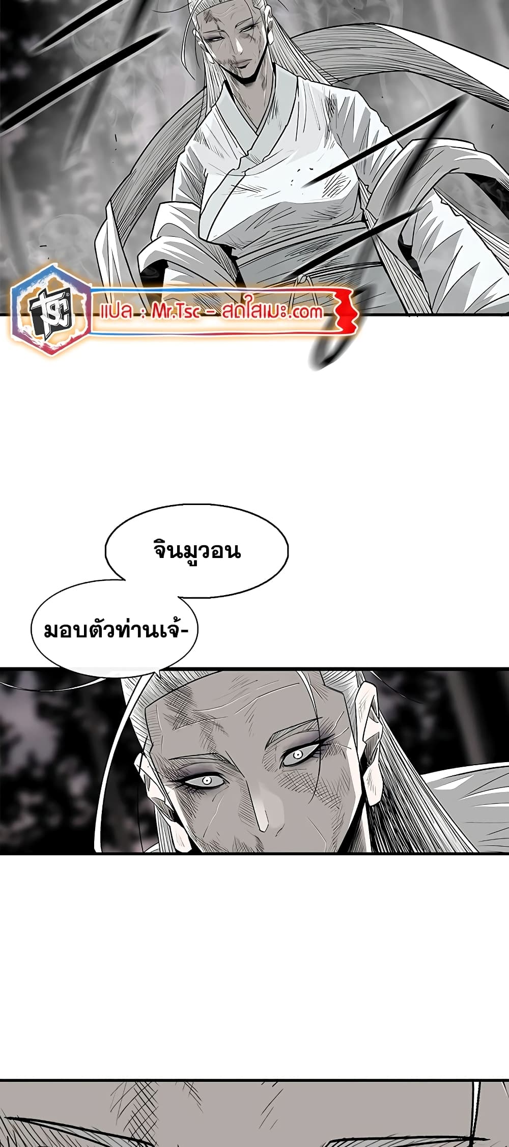 อ่านการ์ตูน Legend of the Northern Blade 183 ภาพที่ 22