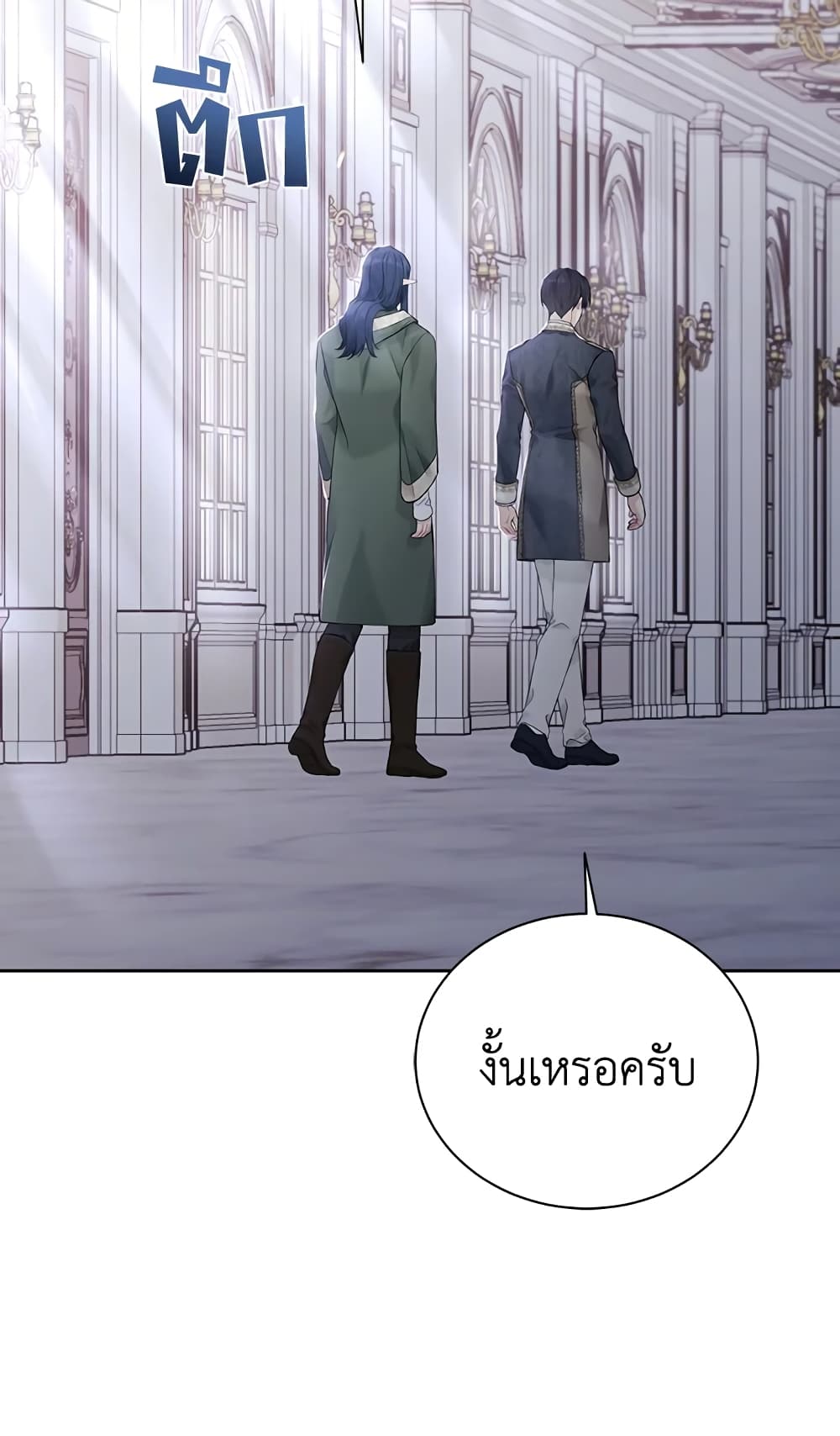 อ่านการ์ตูน The Viridescent Crown 66 ภาพที่ 3