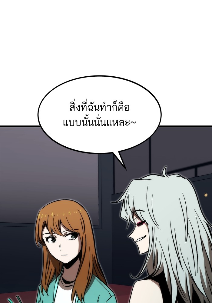 อ่านการ์ตูน Ultra Alter 105 ภาพที่ 128