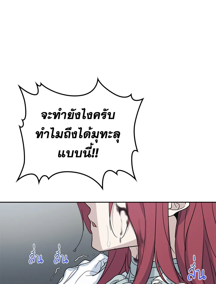 อ่านการ์ตูน The Lady and The Beast 56 ภาพที่ 58