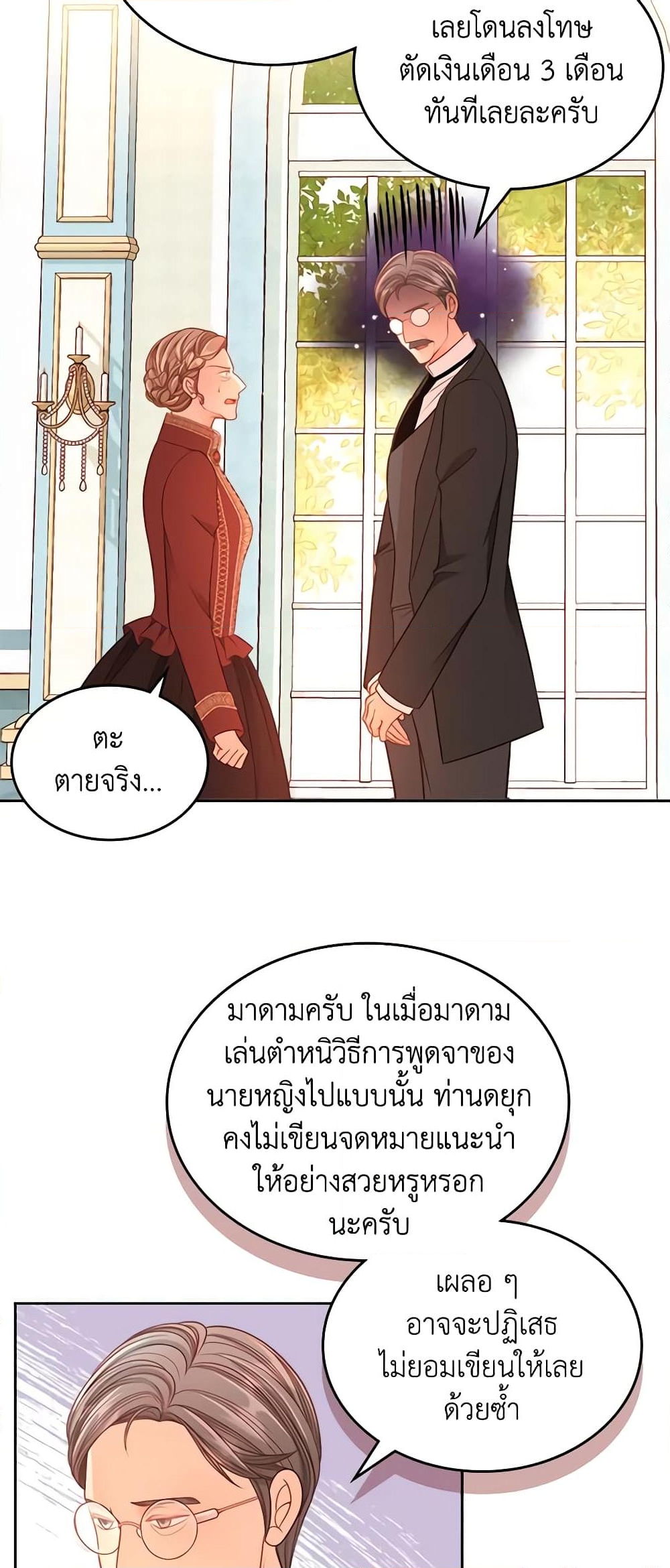 อ่านการ์ตูน The Duchess’s Secret Dressing Room 35 ภาพที่ 26