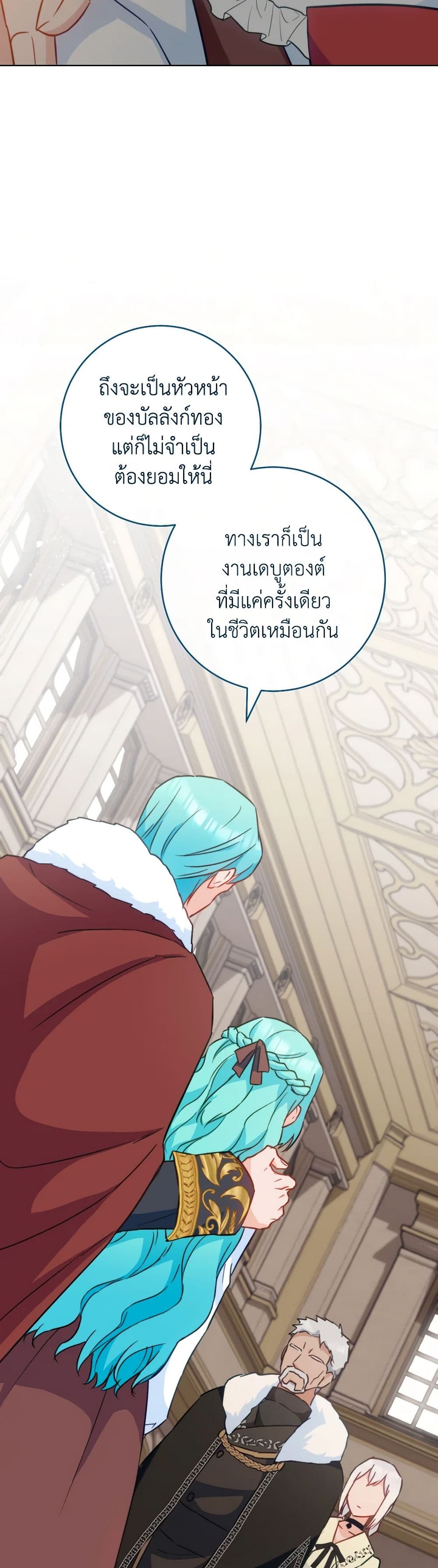 อ่านการ์ตูน The Young Lady Is a Royal Chef 150 ภาพที่ 41