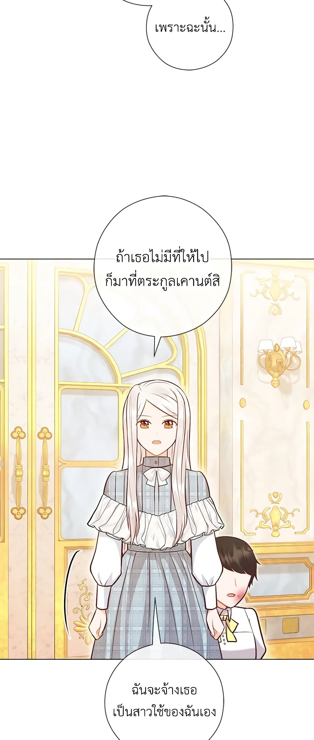 อ่านการ์ตูน Who Do You Like More, Mom or Dad 39 ภาพที่ 43