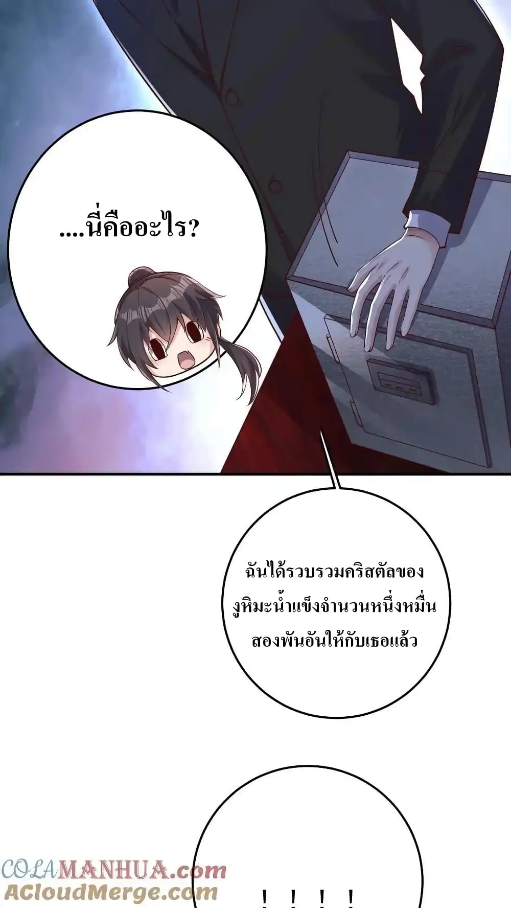 อ่านการ์ตูน I Accidentally Became Invincible While Studying With My Sister 79 ภาพที่ 25