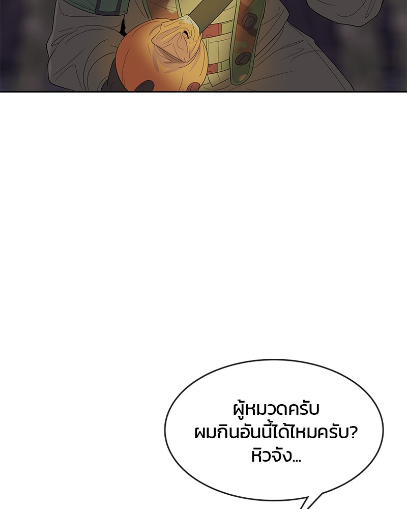 อ่านการ์ตูน Kitchen Soldier 136 ภาพที่ 5