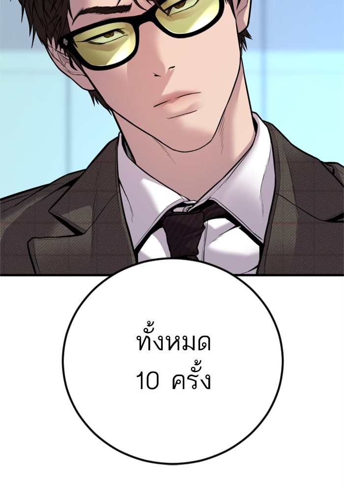 อ่านการ์ตูน Manager Kim 119 ภาพที่ 25