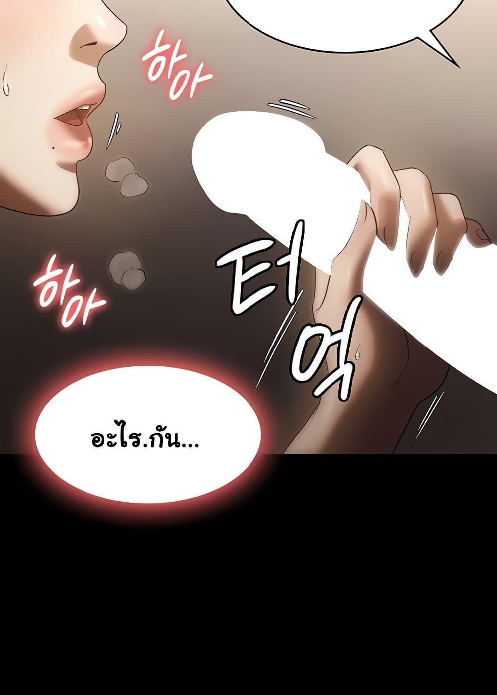 อ่านการ์ตูน The Chairman’s Wife 6 ภาพที่ 27