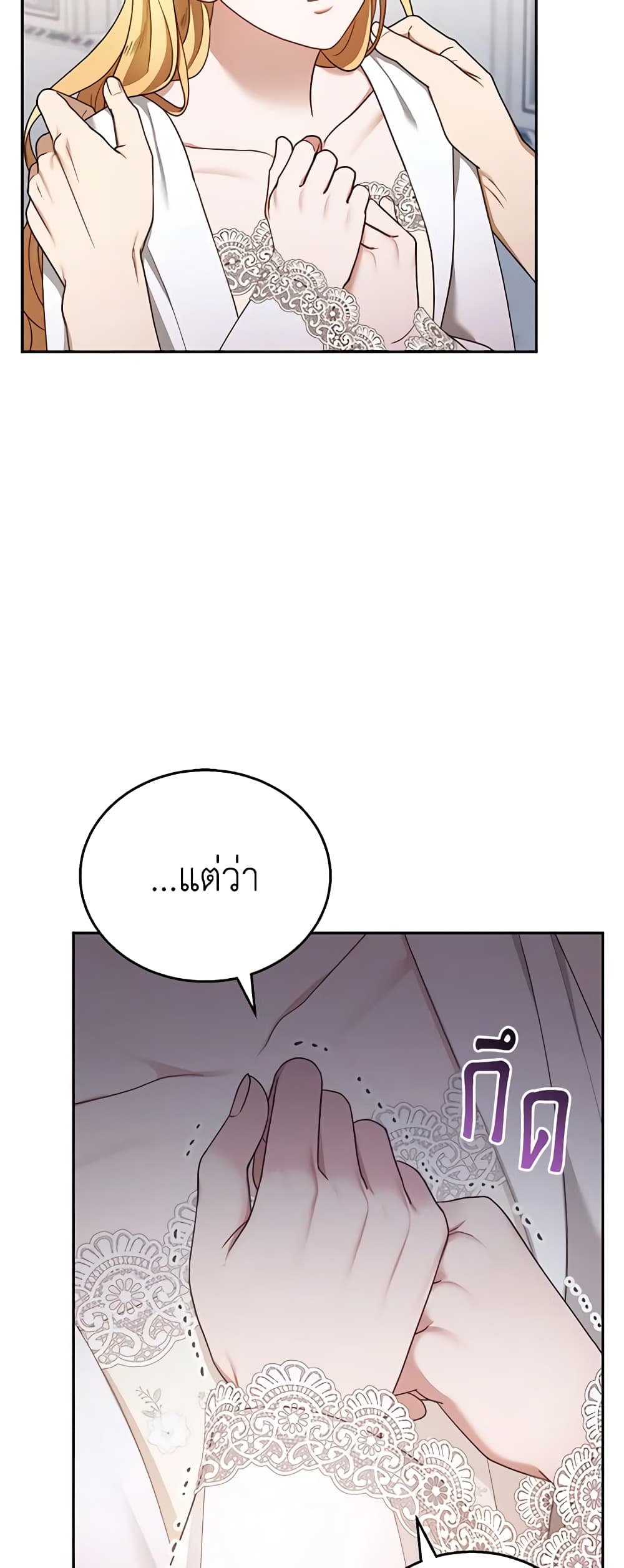 อ่านการ์ตูน I Am Trying To Divorce My Villain Husband, But We Have A Child Series 51 ภาพที่ 13