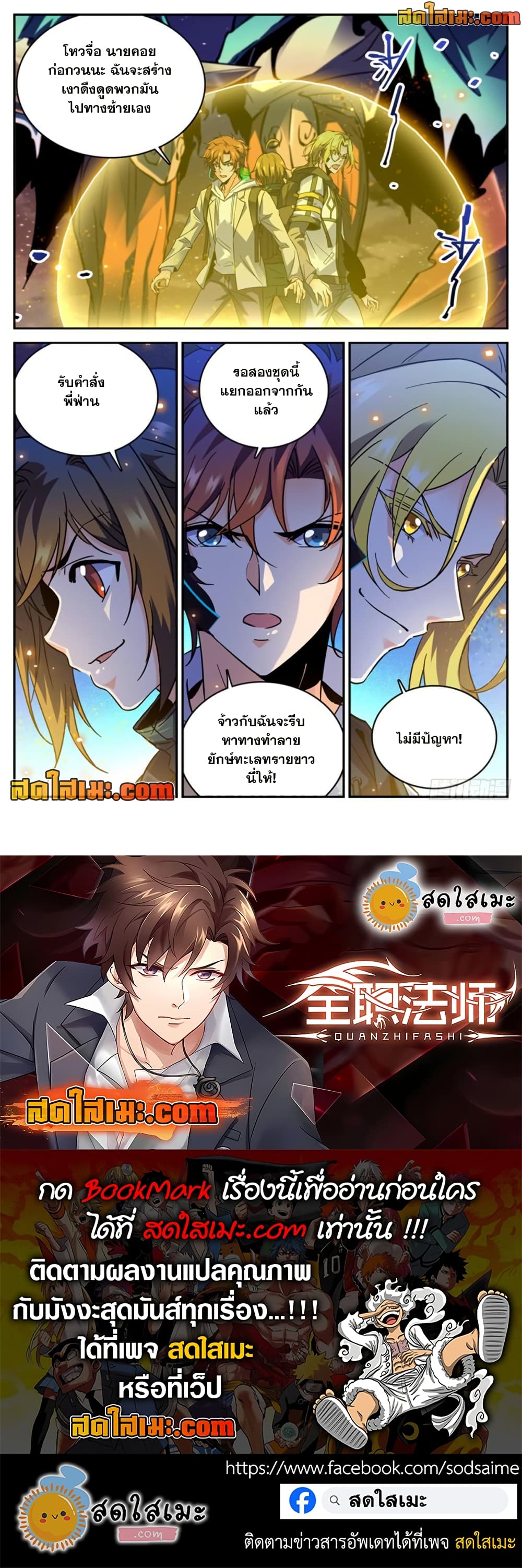 อ่านการ์ตูน Versatile Mage 321 ภาพที่ 12