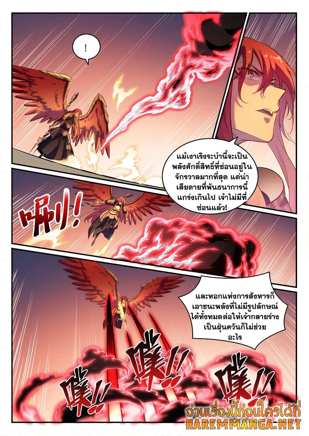 อ่านการ์ตูน Bailian Chengshen 790 ภาพที่ 14