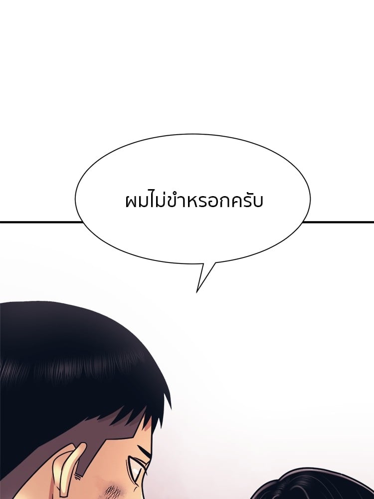 อ่านการ์ตูน I am Unbeatable 3 ภาพที่ 55