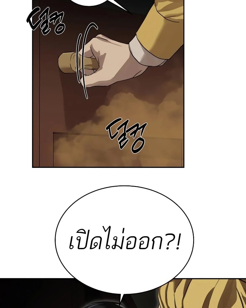 อ่านการ์ตูน Special Civil Servant 13 ภาพที่ 64