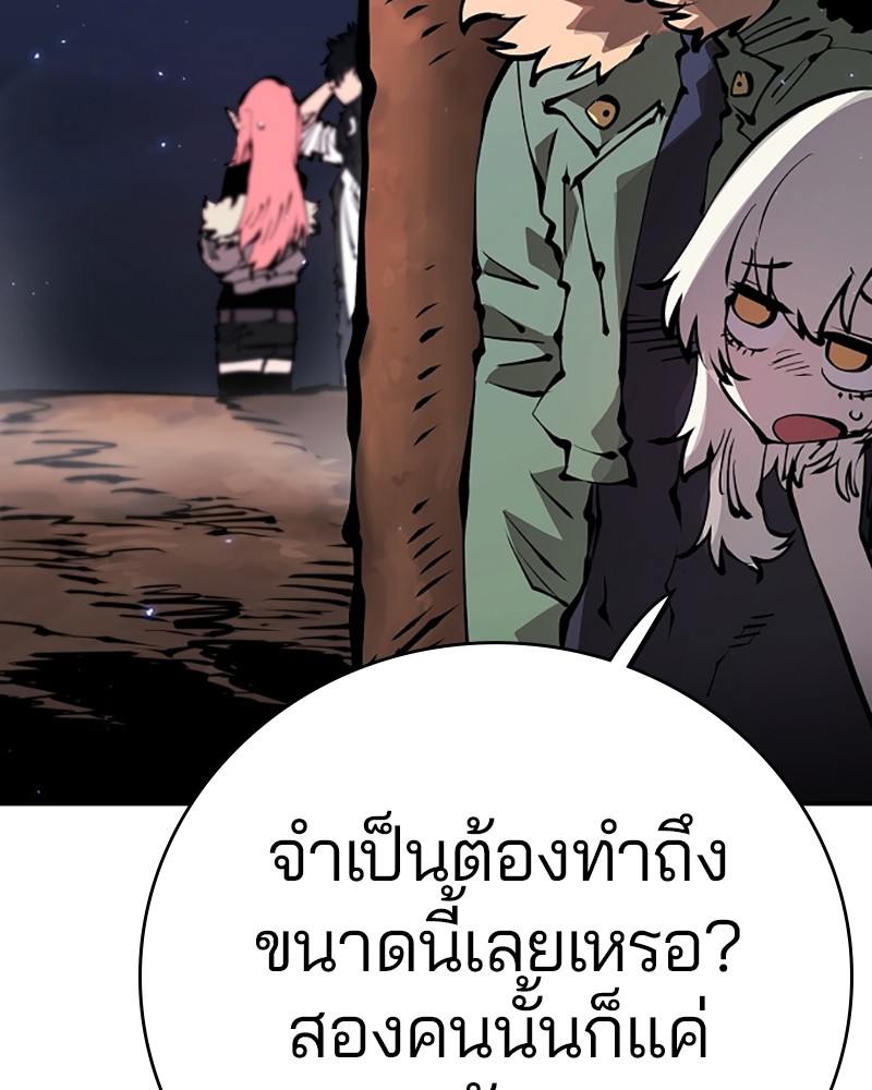 อ่านการ์ตูน Player 62 ภาพที่ 6