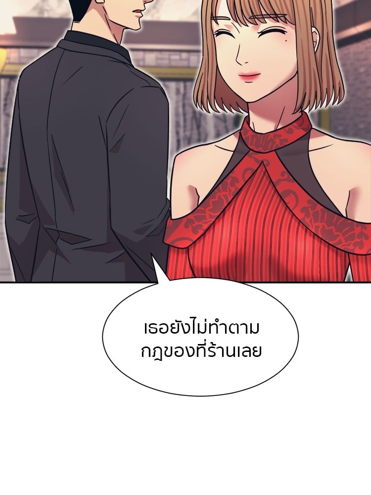 อ่านการ์ตูน I am Unbeatable 7 ภาพที่ 52