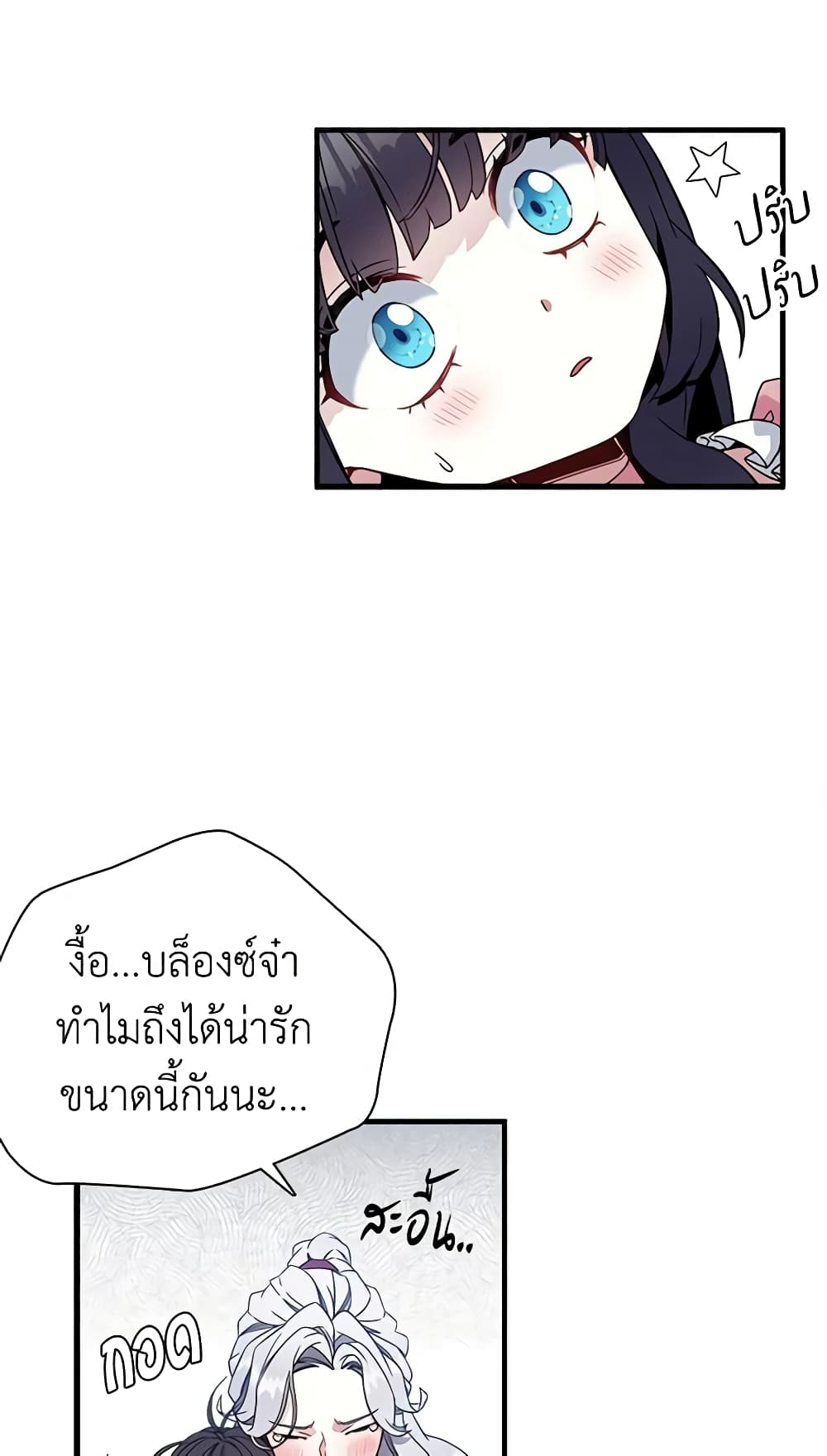 อ่านการ์ตูน Not-Sew-Wicked Stepmom 22 ภาพที่ 28