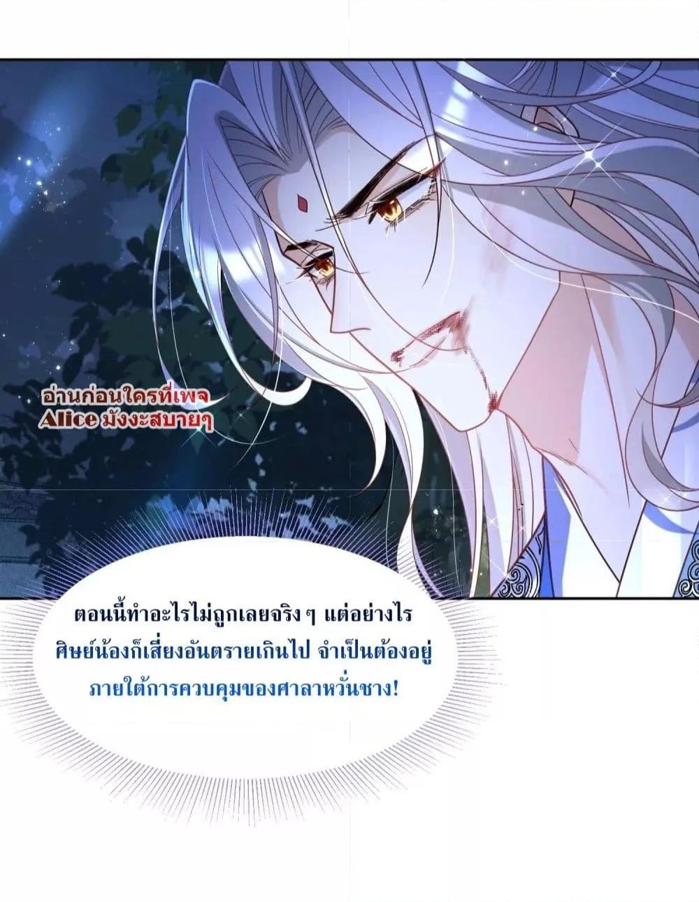 อ่านการ์ตูน The Sick Junior Brother Is Pretending to Be Pitiful to Me Again 17 ภาพที่ 49