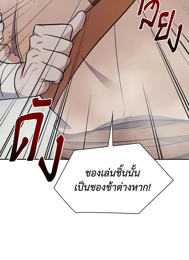 อ่านการ์ตูน Storm Inn 78 ภาพที่ 113