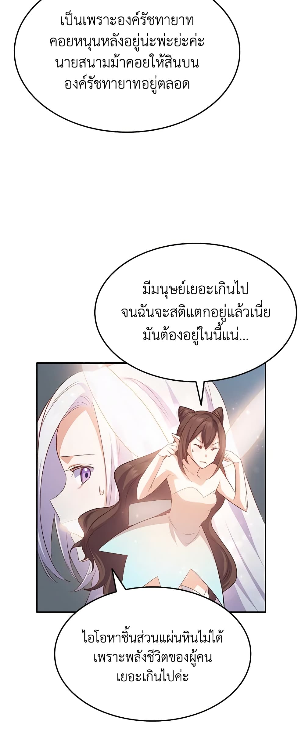 อ่านการ์ตูน I Tried To Persuade My Brother And He Entrusted The Male Lead To Me 68 ภาพที่ 46