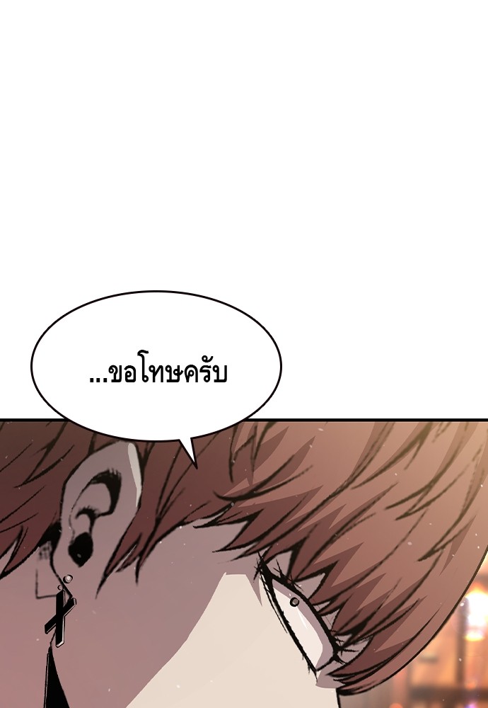 อ่านการ์ตูน King Game 78 ภาพที่ 75