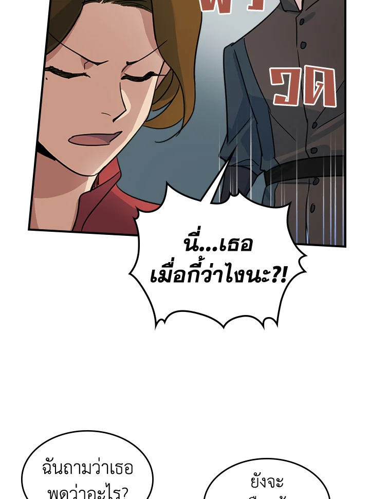 อ่านการ์ตูน The Lady and The Beast 90 ภาพที่ 56