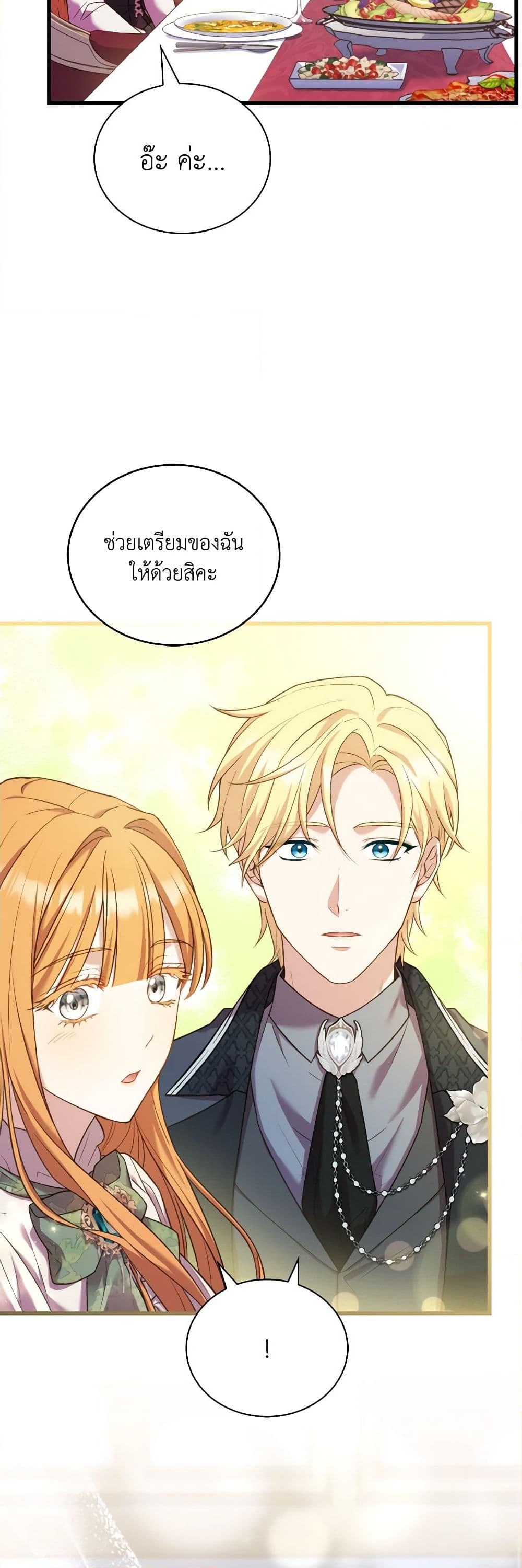 อ่านการ์ตูน The Price Of Breaking Up 75 ภาพที่ 24