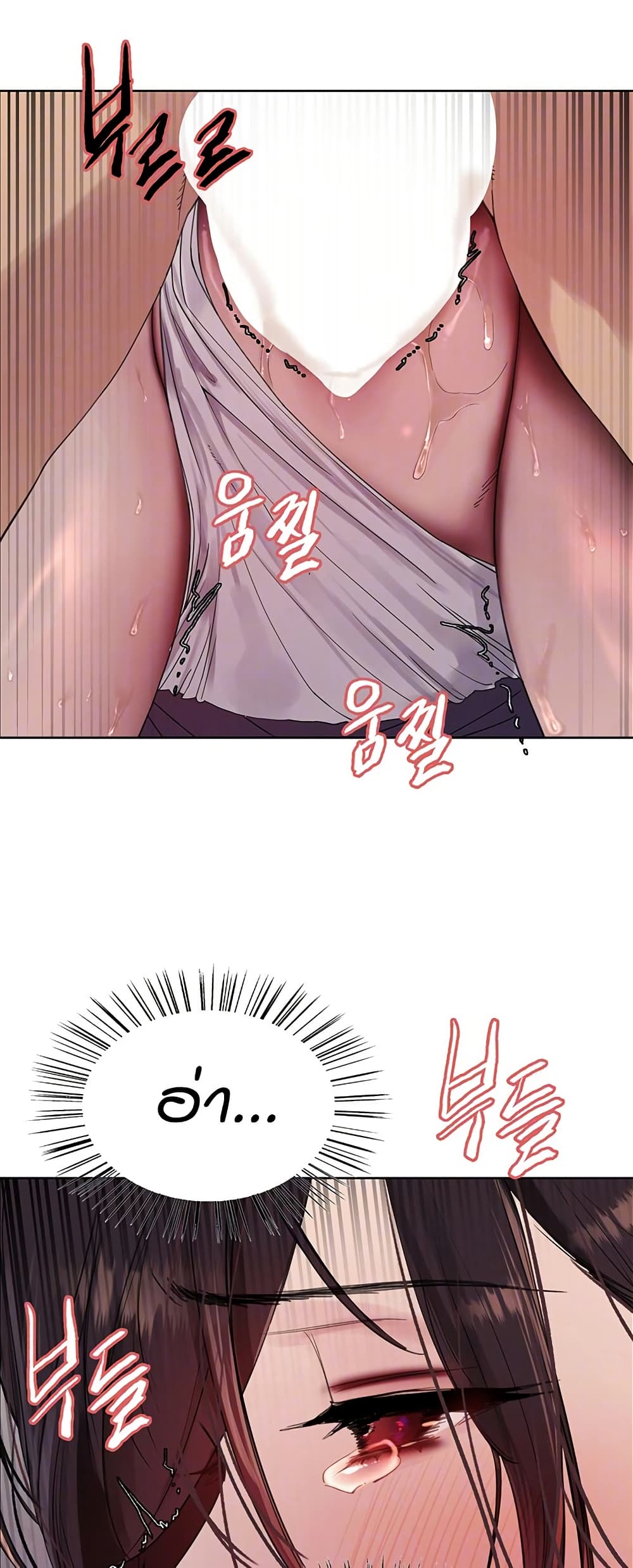 อ่านการ์ตูน Sex-stop Watch 120 ภาพที่ 3