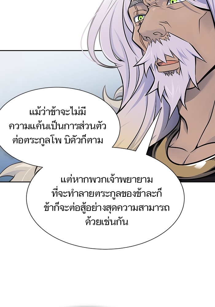 อ่านการ์ตูน Tower of God 594 ภาพที่ 173